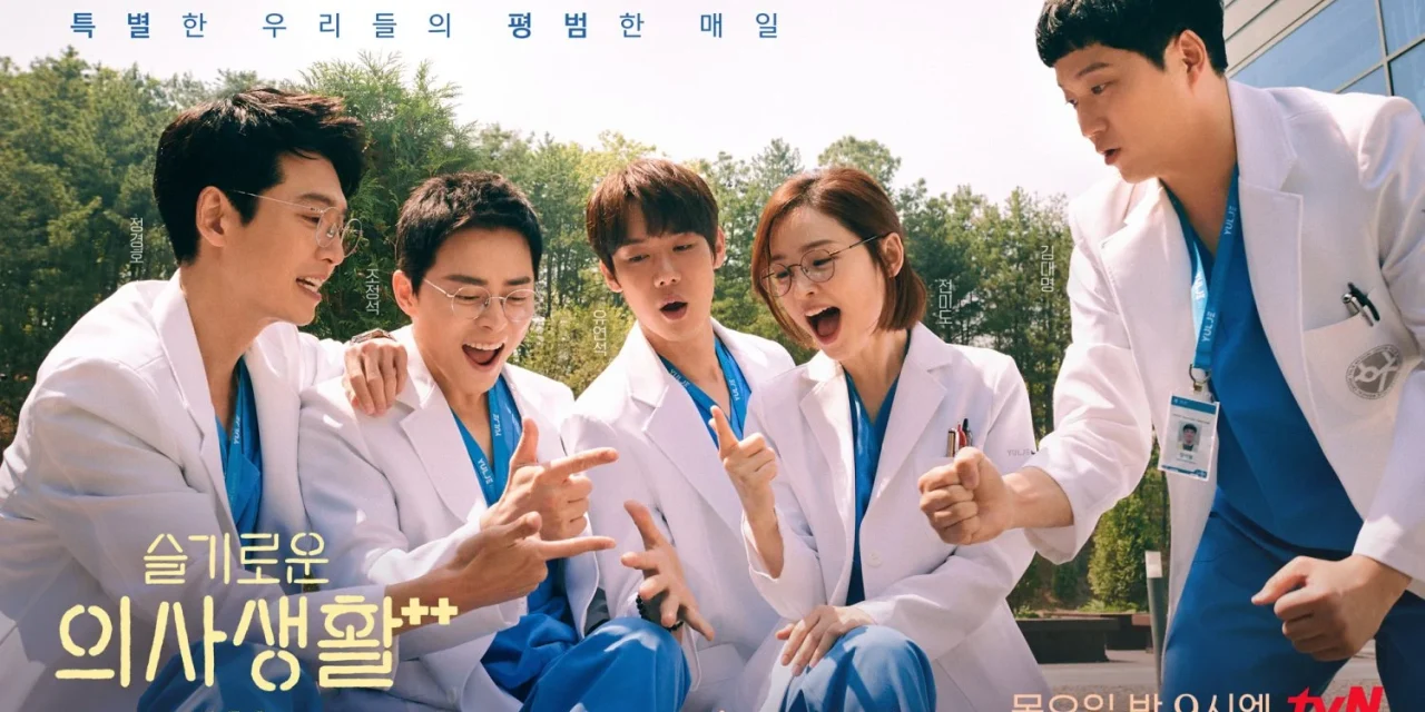 Hospital Playlist Menjadi Drama Yang Sukses Dan Berpengaruh